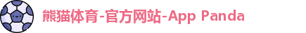 熊猫体育
